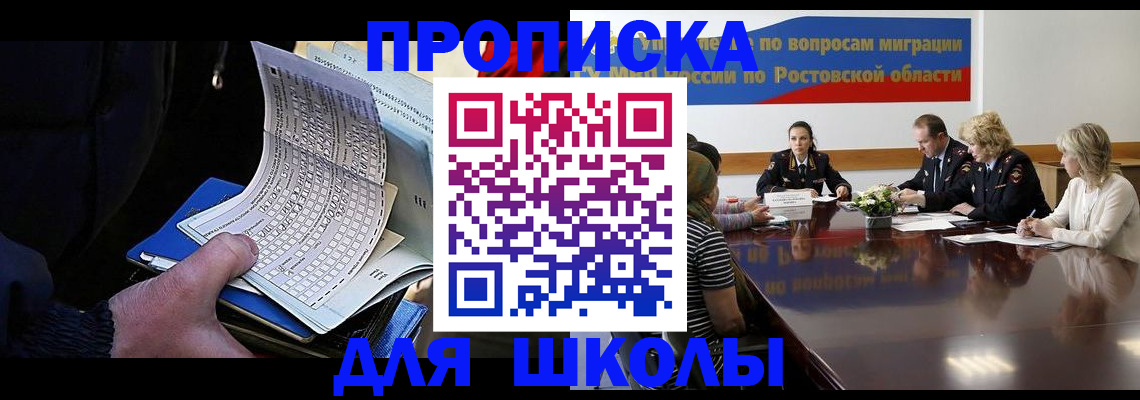 временная регистрация 2025 в Норильске