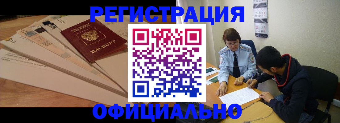 пропишу в квартире в Норильске