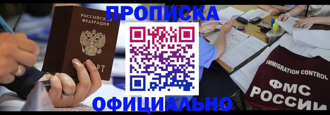 временная регистрация госуслуги в Норильске