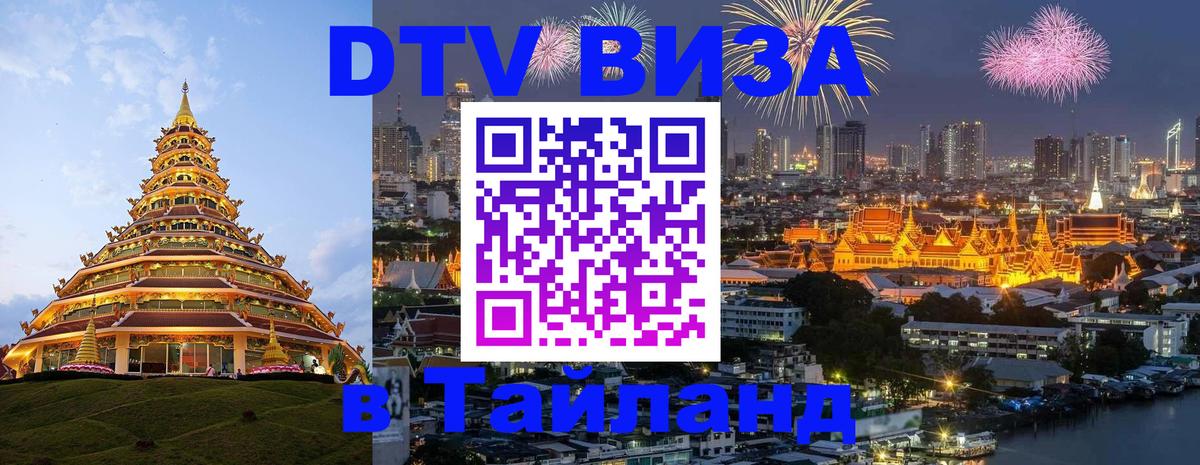 Оформление DTV визы под ключ: стоимость и тарифы, только загранпаспорт - Норильск  20.11.2025 